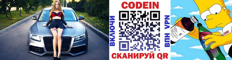 Codein напиток Lean (лин)  где найти наркотики  Бугуруслан 