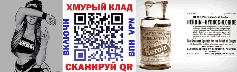 купить наркотики цена  Бугуруслан  Героин хмурый 