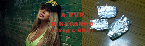 ALPHA PVP Абдулино
