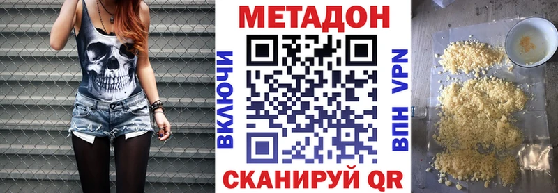 Метадон мёд  Бугуруслан 